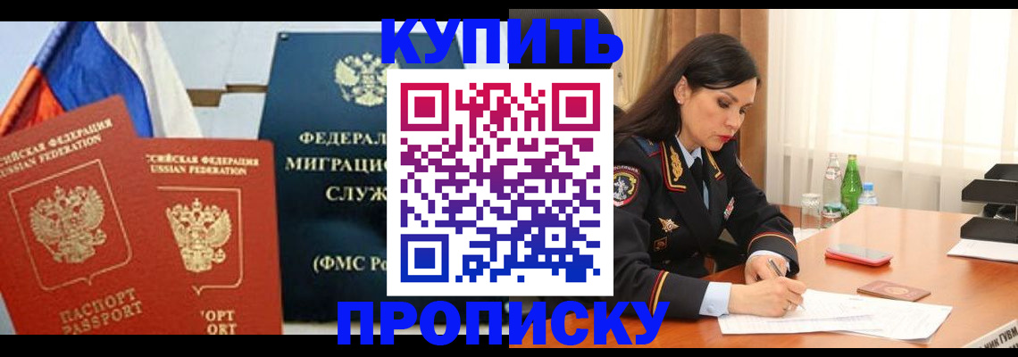 миграционный учет в Сунже